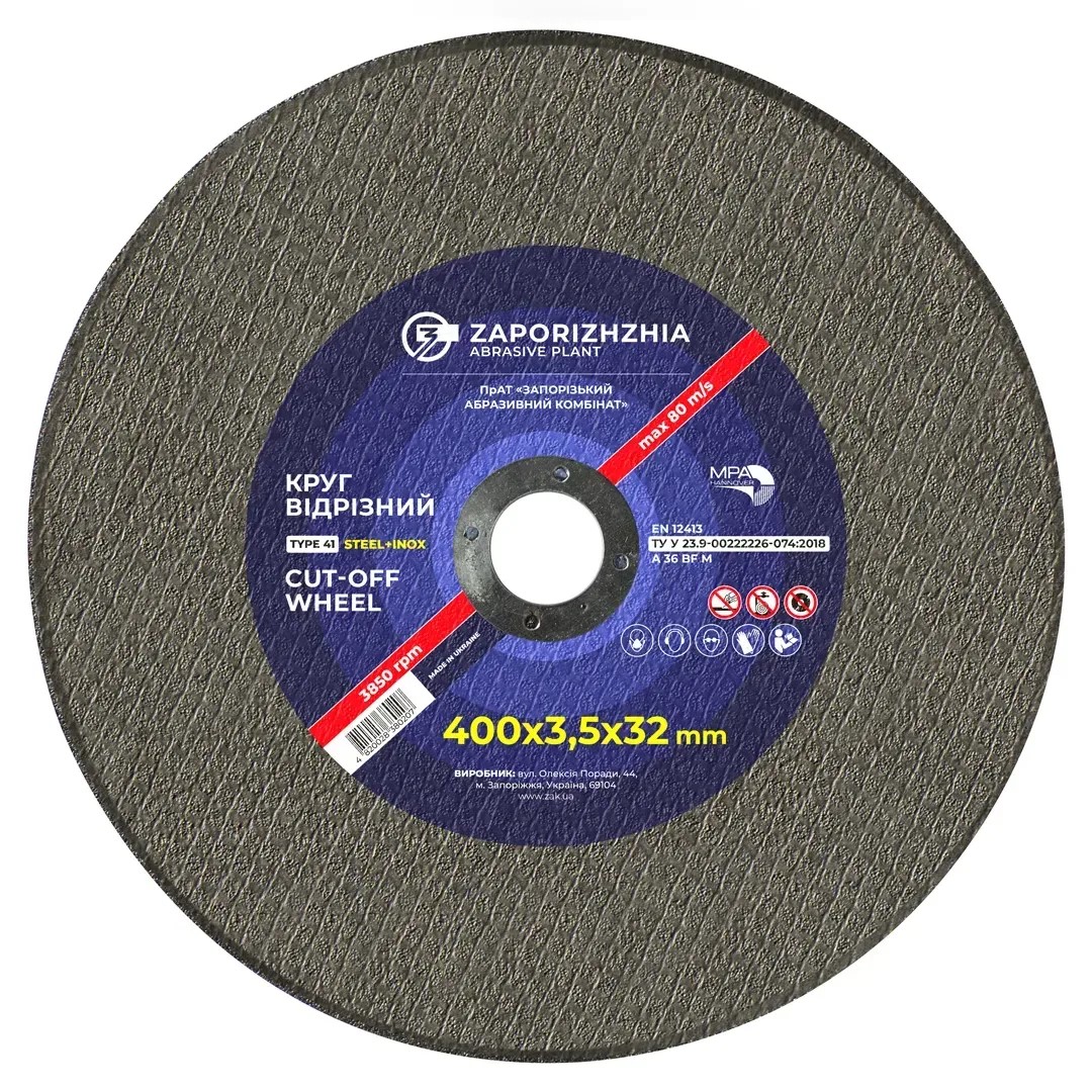 Круг вiдрiзний ЗАК 41 400x3.5x32 мм